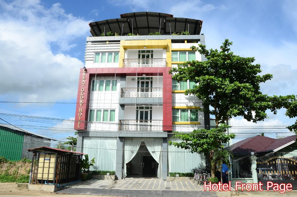 โรงแรมเกรท กลอรี่ ย่างกุ้ง ภายนอก รูปภาพ
